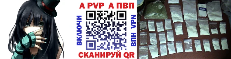 купить наркотики сайты  Питкяранта  A-PVP Соль 