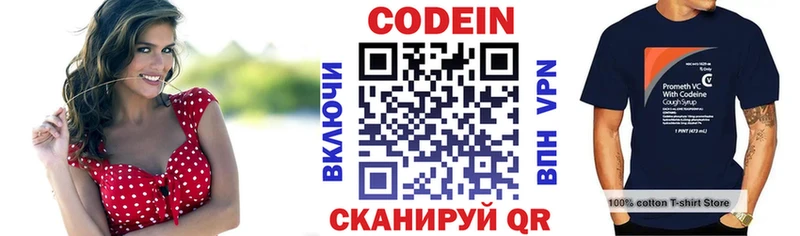 Кодеиновый сироп Lean напиток Lean (лин)  Питкяранта 